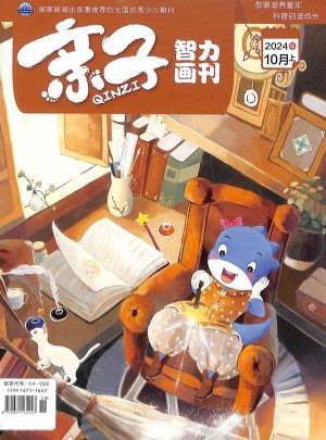 亲子